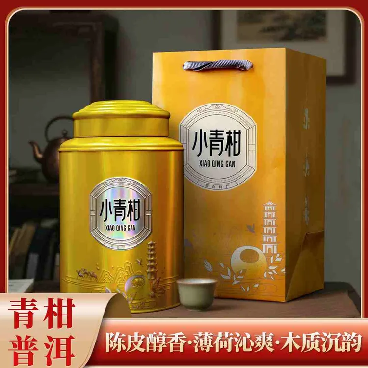 【会长专属】天马青柑皇 新会天马小青柑+十年宫廷熟普 自然生晒 