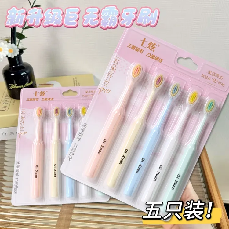 高档升级罗马柱成人家用大头软毛牙刷洁净情侣学生凸面超密护龈