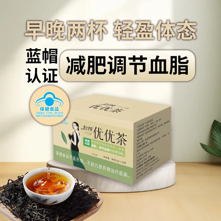 靓模优优茶蓝帽认证减肥