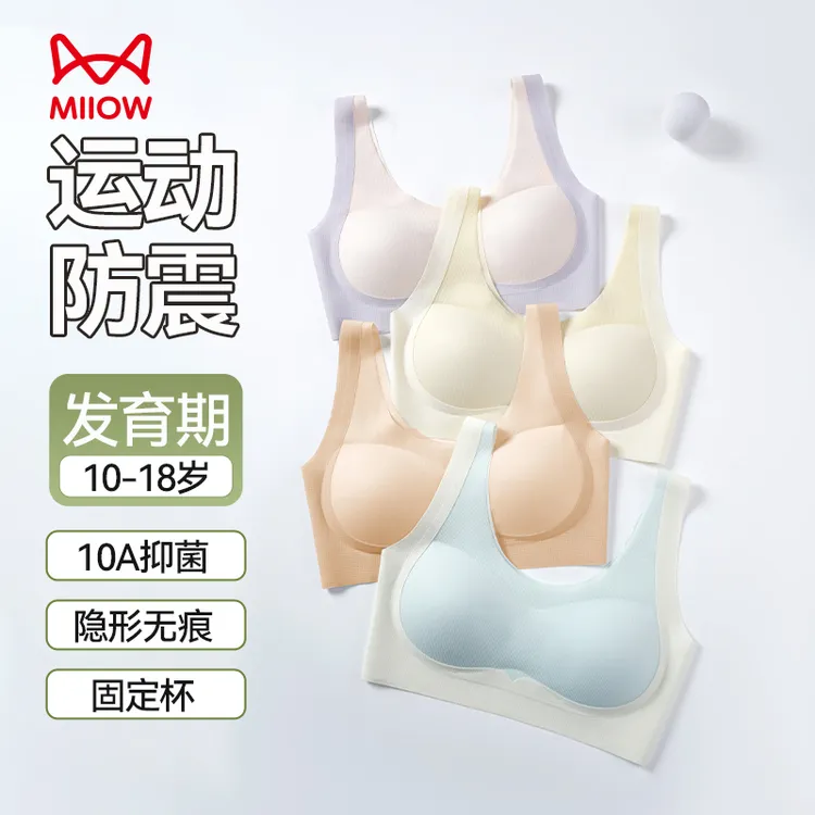 MiiOW/猫人运动防震发育期初高中生固定杯二三阶段少女文胸欧若风