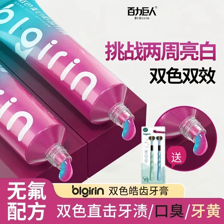【东✅來许昌自营】益生菌茉莉栀子牙膏美白去黄口除臭去烟茶渍留香