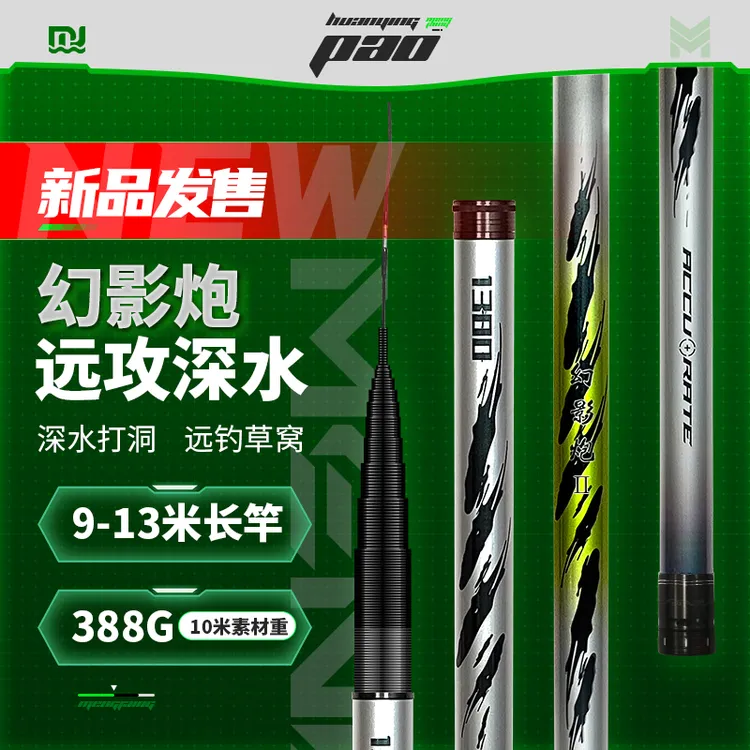 猛将炮竿幻影炮二代传统钓炮竿长节竿钓鱼竿手竿大炮竿打窝竿炮杆