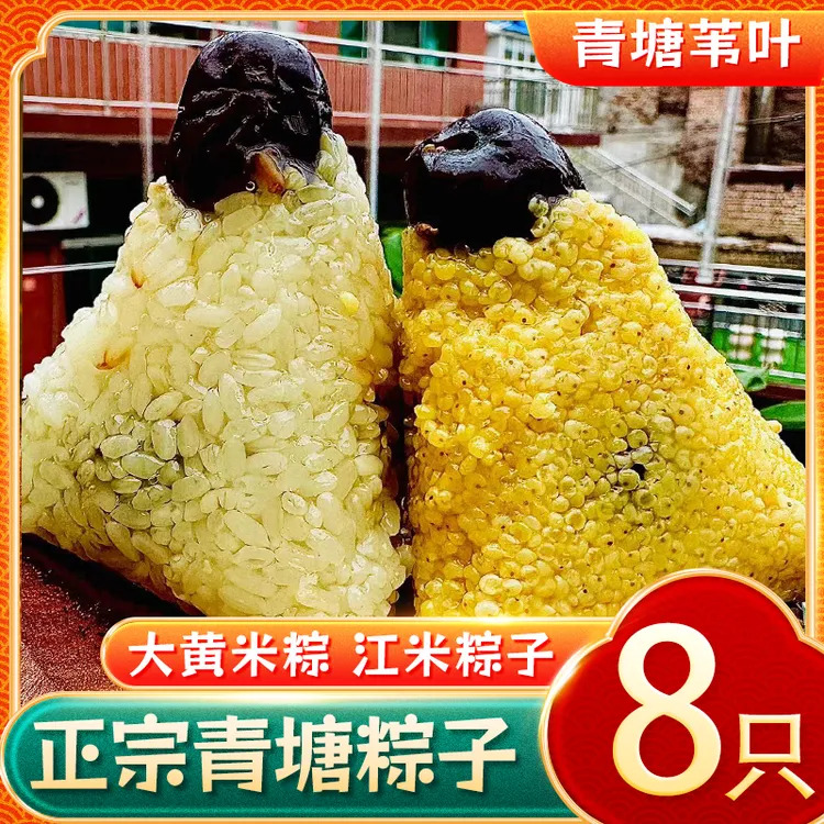 山西临县青塘粽子端午节大黄米糯米江米甜蜜枣礼盒香甜