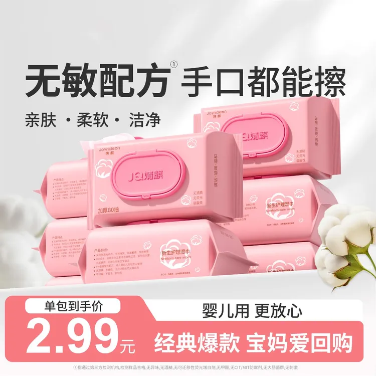 加厚加大婴儿手口屁专用湿纸巾新生儿适用家庭实惠装纯水温和亲肤