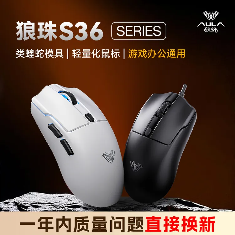 狼蛛有线鼠标类蝰蛇游戏电竞专用适合男生打fps使用电脑外设装备