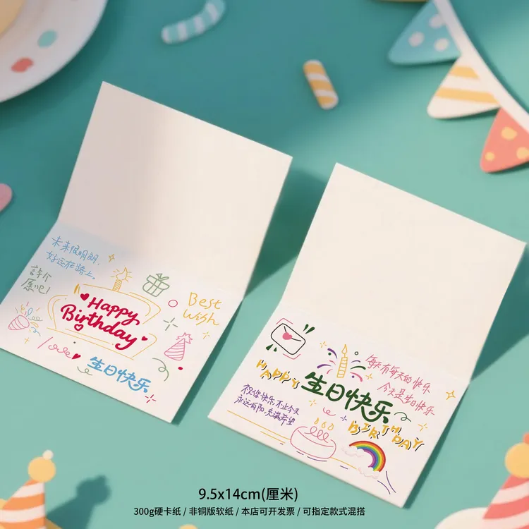 对折生日贺卡ins风可折叠生日快乐卡片祝你生日快乐祝福留言卡片