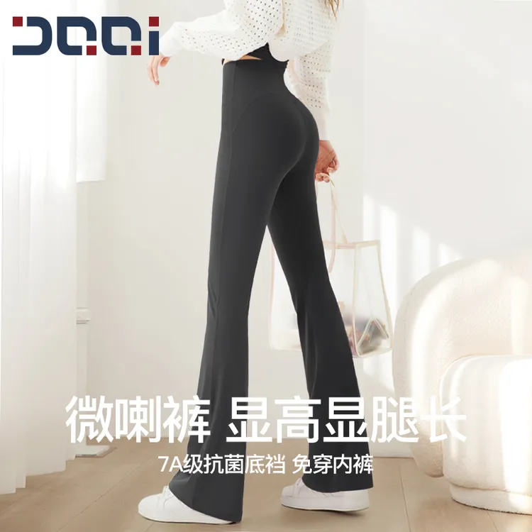【的确奇】的确奇微喇瑜伽裤女免穿内裤提臀无痕健身长裤1833