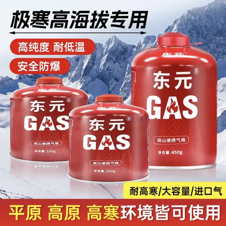 东元高山气罐户外露营大容量卡式气罐通用炉卡式气罐燃气罐