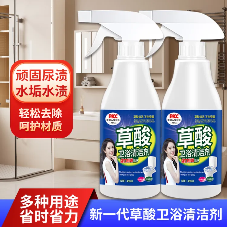 （到手2瓶）草酸卫浴清洁剂花洒水龙头玻璃马桶除强力黄除垢剂
