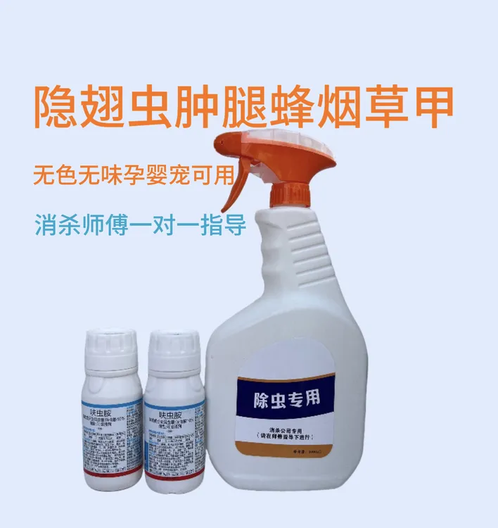 隐翅虫家用防灭长效喷雾专杀隐翅虫隐翅虫喷雾神器