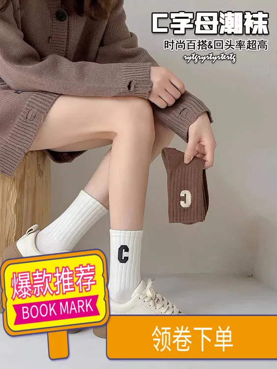 日系少女奶油色系春夏季女袜透气学生吸汗柔软可爱小熊娃C字长袜