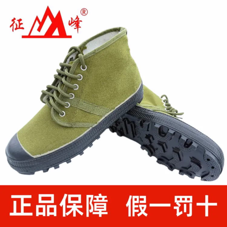 正品征峰吸汗高帮劳动鞋户外农田鞋干活橡胶底耐磨劳保鞋男士防滑