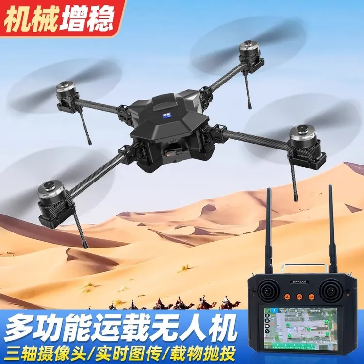 大疆精灵无人机载重专业航拍钓鱼投放避障巡检拉线测绘遥遥控飞机