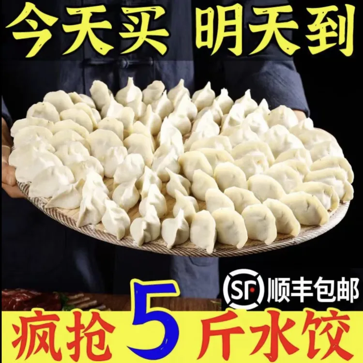 【拍一到手5斤】手工水饺猪肉牛肉大葱韭菜鸡蛋茴香早餐半成品冷冻