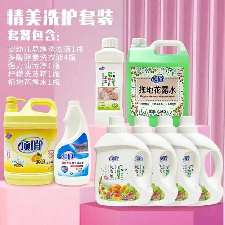 顶俏多酶酵素多香型5款共8瓶洗护特惠套装原厂正品保证