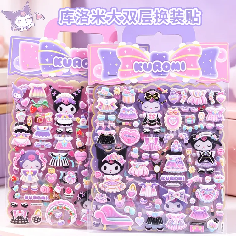 库洛米立体3D卡通换装贴纸儿童公主女孩益智装饰贴画diy奖励