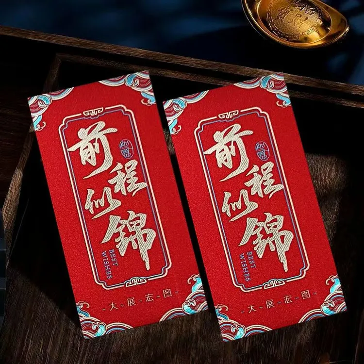 新款金榜题名红包升学高考创意2025前程似锦红包奖励学生中考利是