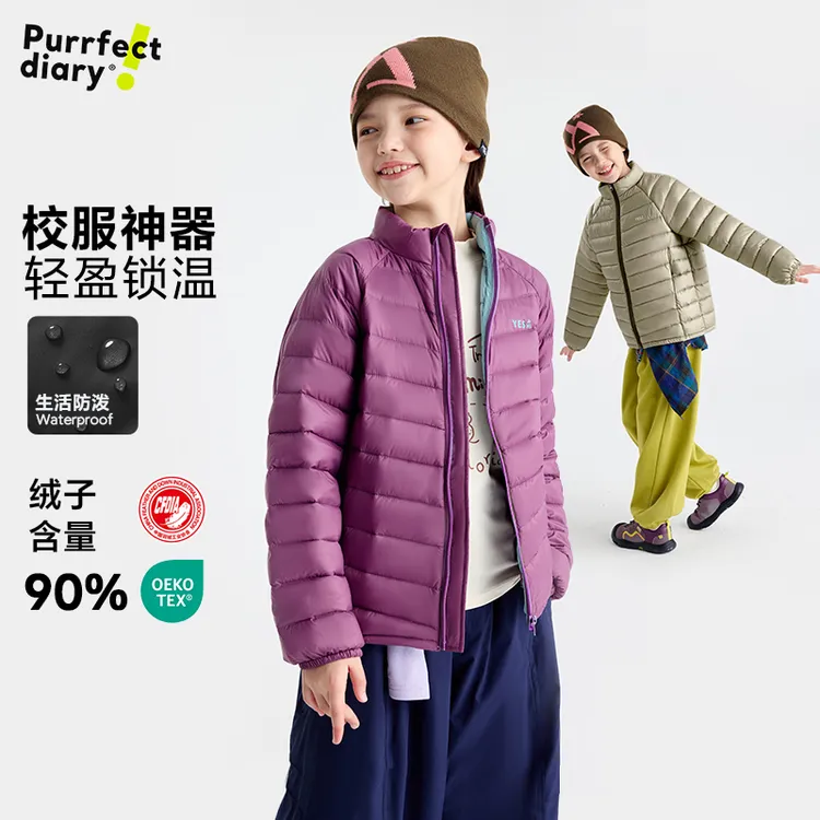 咕噜日记童装【90白鸭绒】羽绒服男女童轻量保暖外套PDWT2522