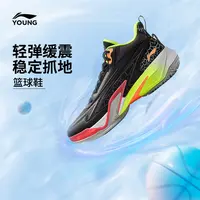 李宁儿童官方男大童2025新款先锋力6 TEAM V2篮球鞋YKBV082