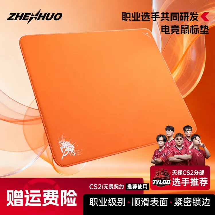 臻火电竞「渡」专业游戏鼠标垫三角洲无畏契约职业选手推荐商品图