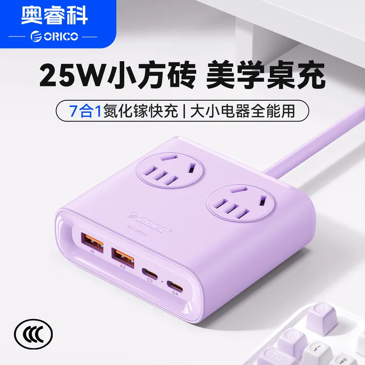 Orico/奥睿科桌面多功能带USB接口25w快充插排家用宿舍办公接线板