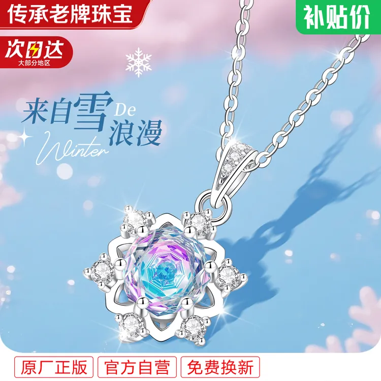 坠链均足银 999纯银彩色幻彩炫彩雪花银项链女款女士女吊坠送女友