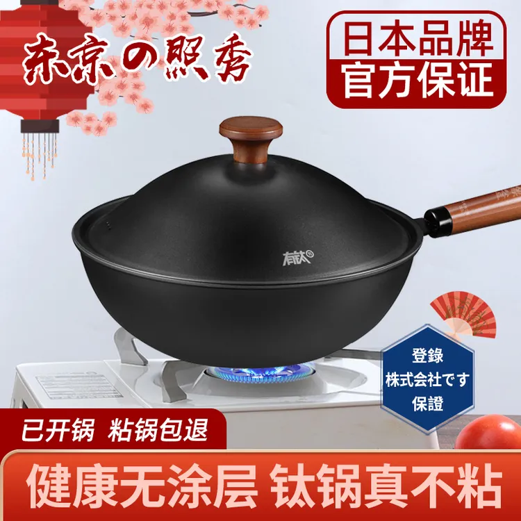 【已开锅】てつなべ东京の照秀有钛无涂层不粘锅30CM 轻量爆炒锅4-6人商品图