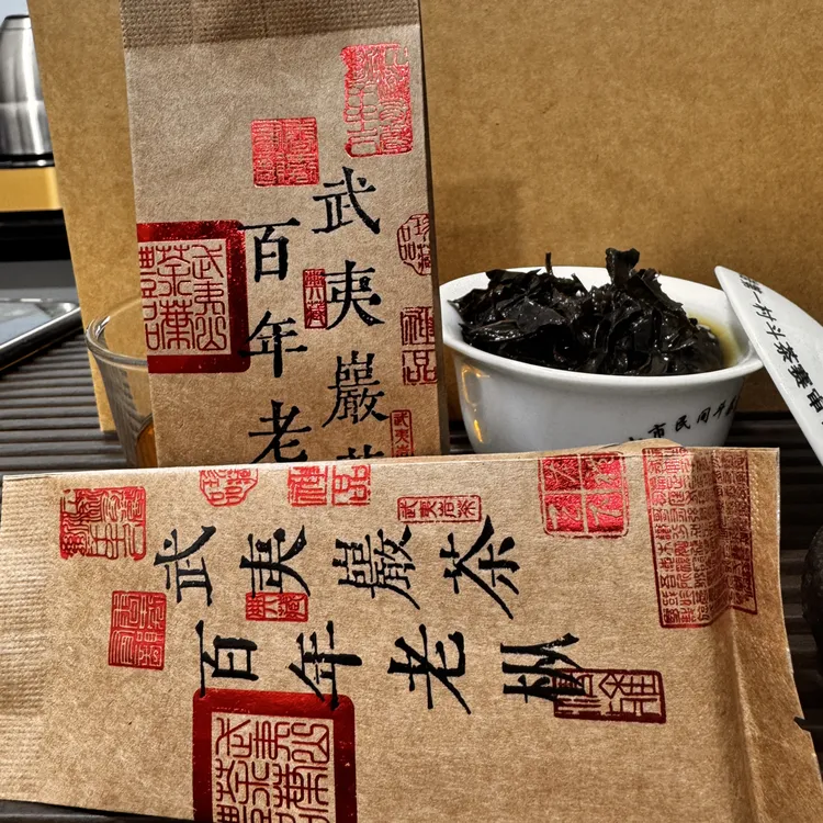 武夷山【天心村】百年老枞-改价链接支持试喝