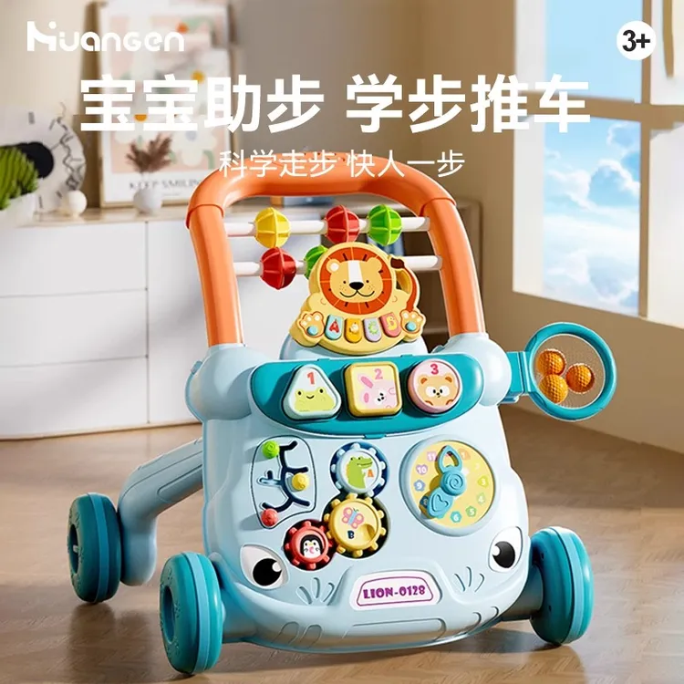 【皇恩】宝宝学步推车婴儿学走路助步学步车手推车玩具