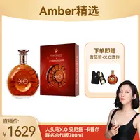 人头马X.O白兰地 艺术家安尼施·卡普尔联名合作版