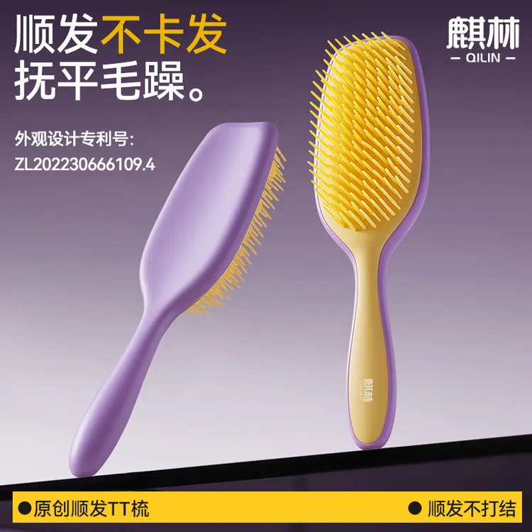 【麒林】抗静电梳子长短齿顺发梳不打结高颅顶家用蓬松梳