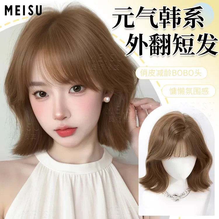 美宿【反骨泡芙】韩系外翻短发奶茶香槟色减龄锁骨发假发假发推荐