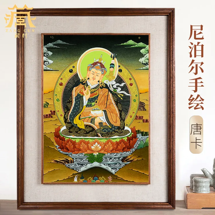 藏村尼泊尔精品手绘《莲师画像》唐卡挂画居家室内玄关客厅装饰画