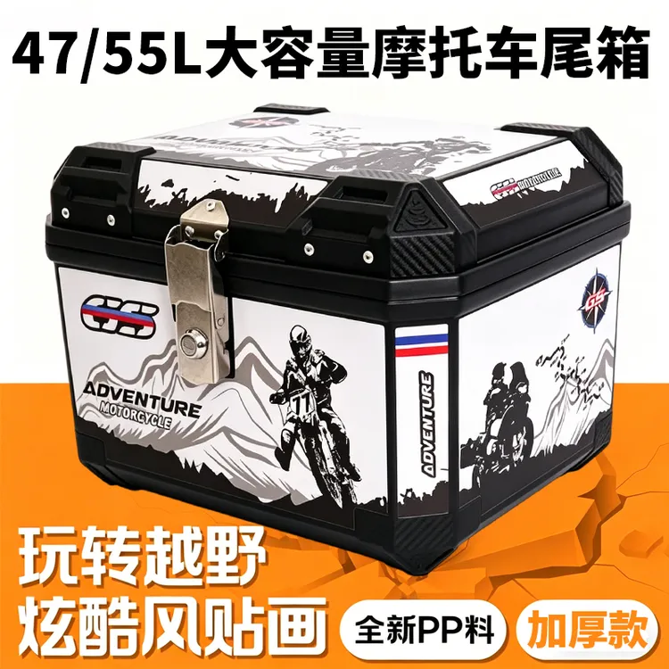 电动车后尾箱超大容量后备箱踏板车外卖箱摩托车通用外卖箱储物箱商品图