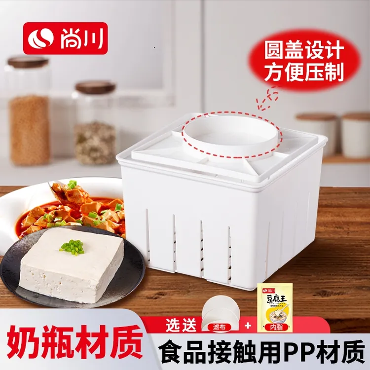 尚川家用豆腐盒子豆腐模具在家自制做豆腐压豆腐的框磨具工具全套