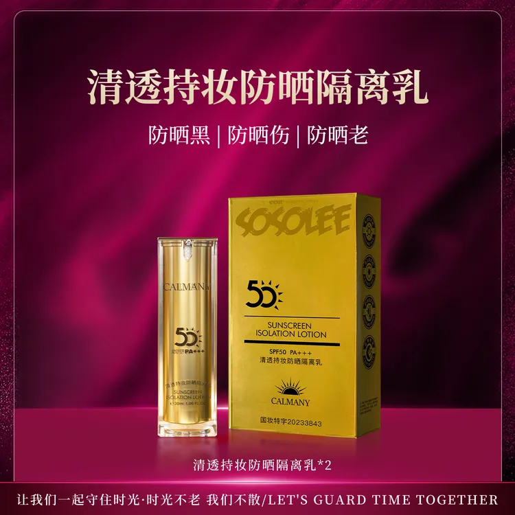 【专柜正品】清透持妆防晒隔离乳 EXJ