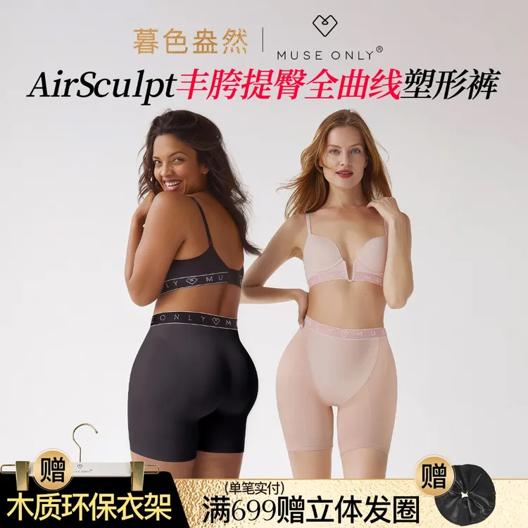 MuseOnly/暮色盎然丰胯裤提臀收腹丰臀一体短裤超薄夏自然无痕