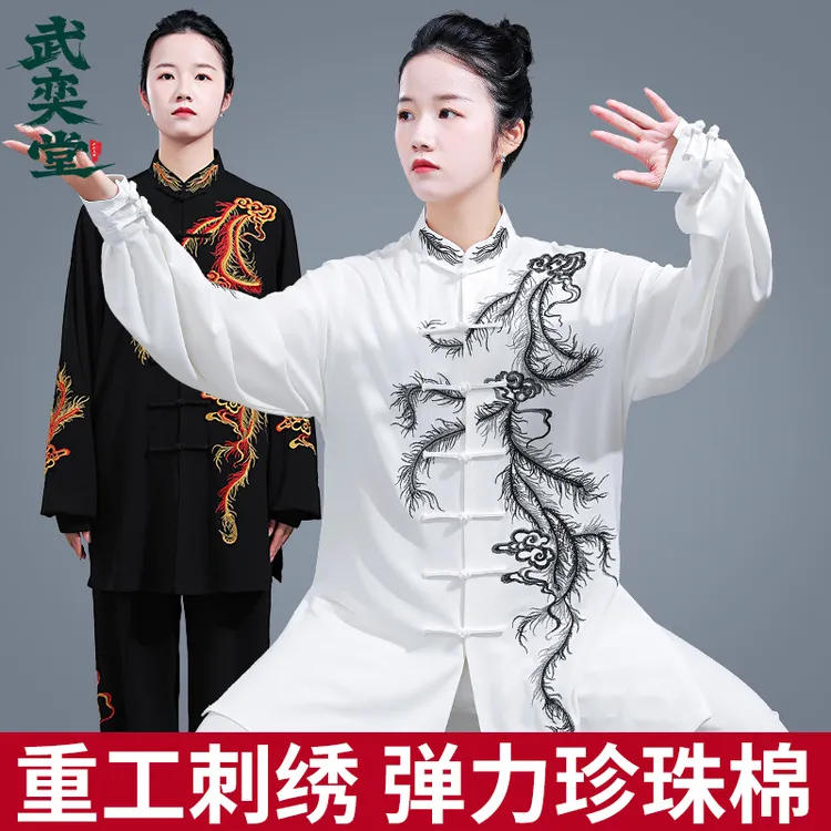 太极服女新款高端国风刺绣八段锦太极拳练功服男武术表演服春秋季