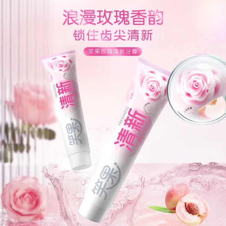 笑果玫瑰清新牙膏去口臭除异味清新口气防蛀牙龈抗敏美白官方正品