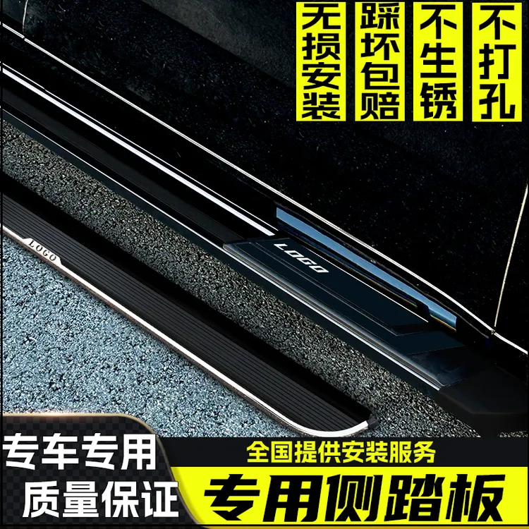 适用于SUV高端脚踏板汽车越野脚踏板侧踏板铝合金改装加厚踏板