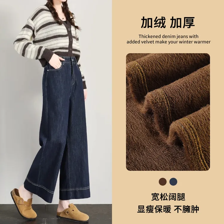 丹宁蓝九分加绒阔腿牛仔裤女2025冬季新款小个子高腰显瘦直筒裤潮