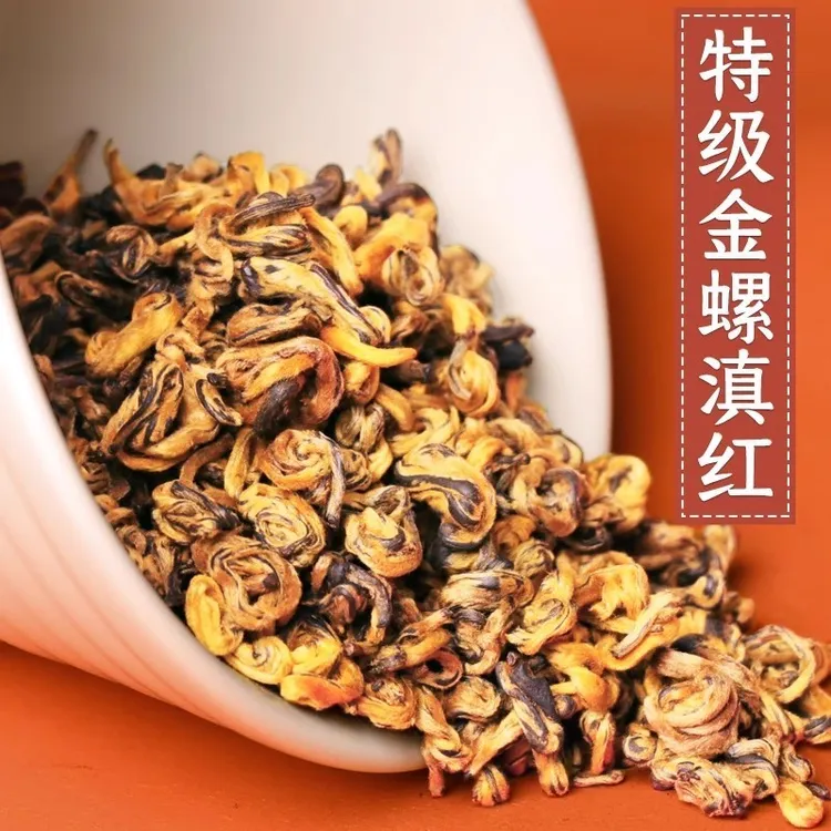 【500克精品金螺滇红】茶叶 滇红茶 金芽 云南凤庆 高山古树