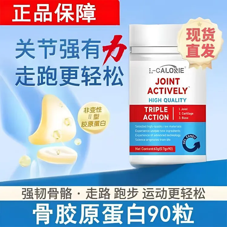 骨胶原润滑关节软骨素氨糖胶原蛋白成人骨胶原关节养护官方旗舰店