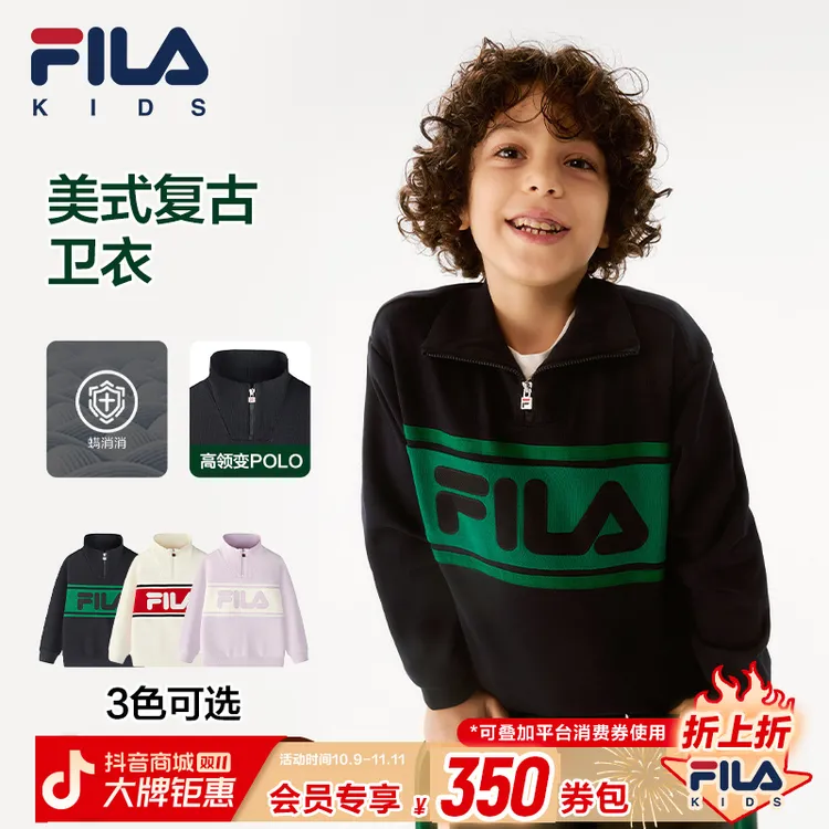 FILA斐乐儿童立领卫衣新款秋冬宽松立领Polo长袖衫潮流K11B441220