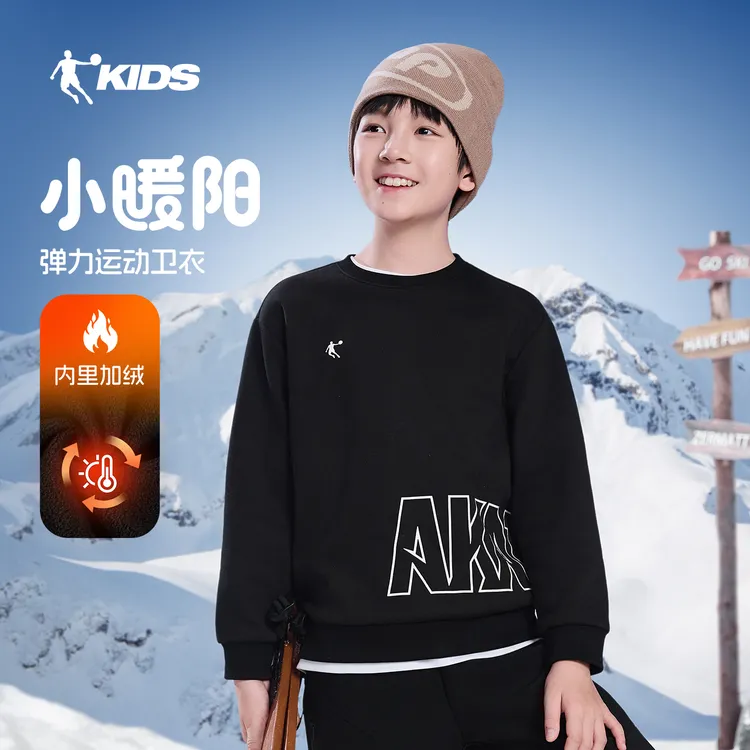 乔丹儿童卫衣秋冬宽松运动休闲童中性冬季针织上衣保暖加绒加厚