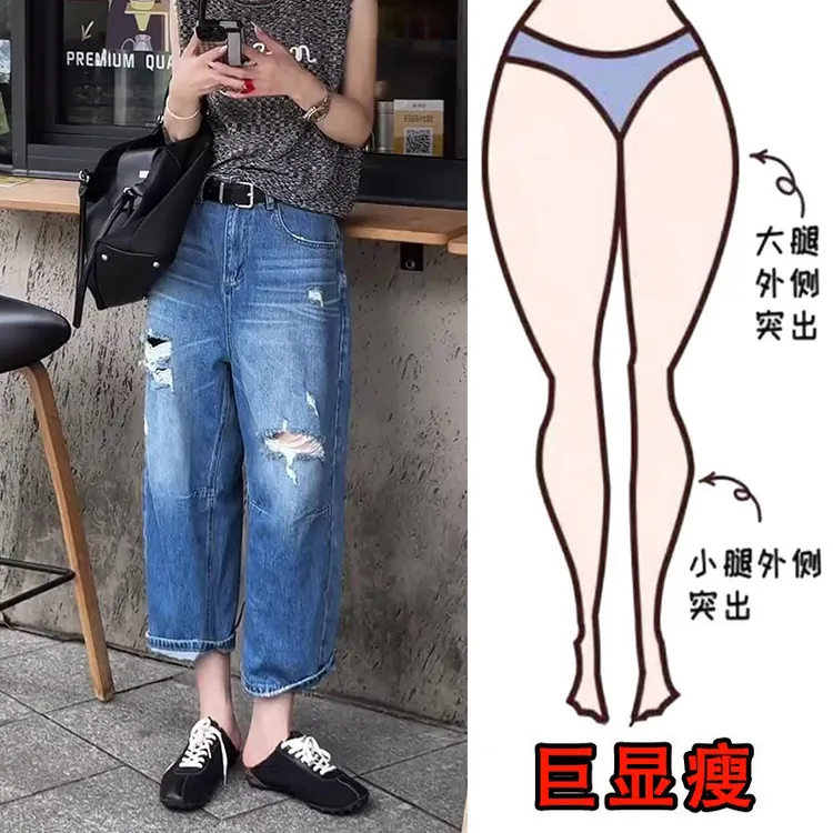 2025秋冬爆款大码女装破洞哈伦牛仔裤梨形身材显瘦高腰阔腿九分裤