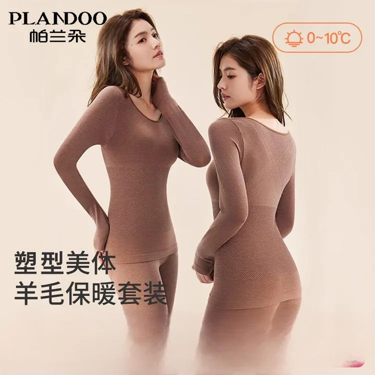 帕兰朵保暖内衣女套装秋衣秋裤美体御寒修塑身大码2025新款无痕