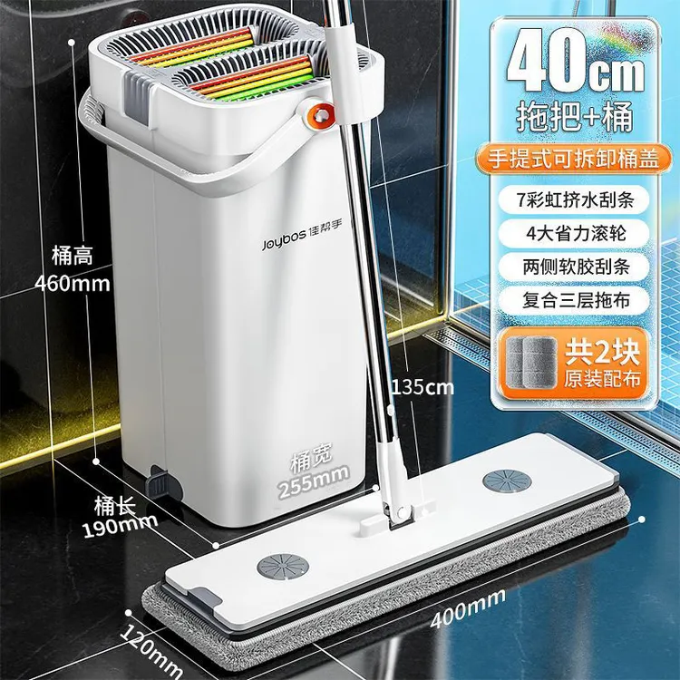 佳帮手彩虹平板拖把新款家用一拖净地拖墩拖布免手洗懒人拖地神器