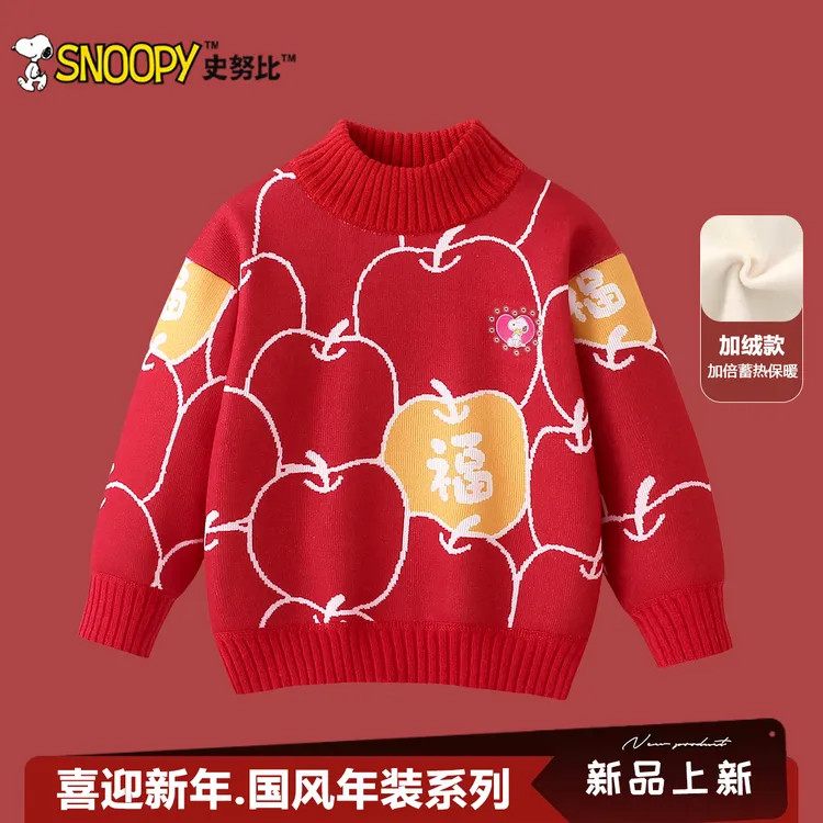 Snoopy/史努比2025秋冬新款童装毛衣半高领福果加绒毛衣TYT7820