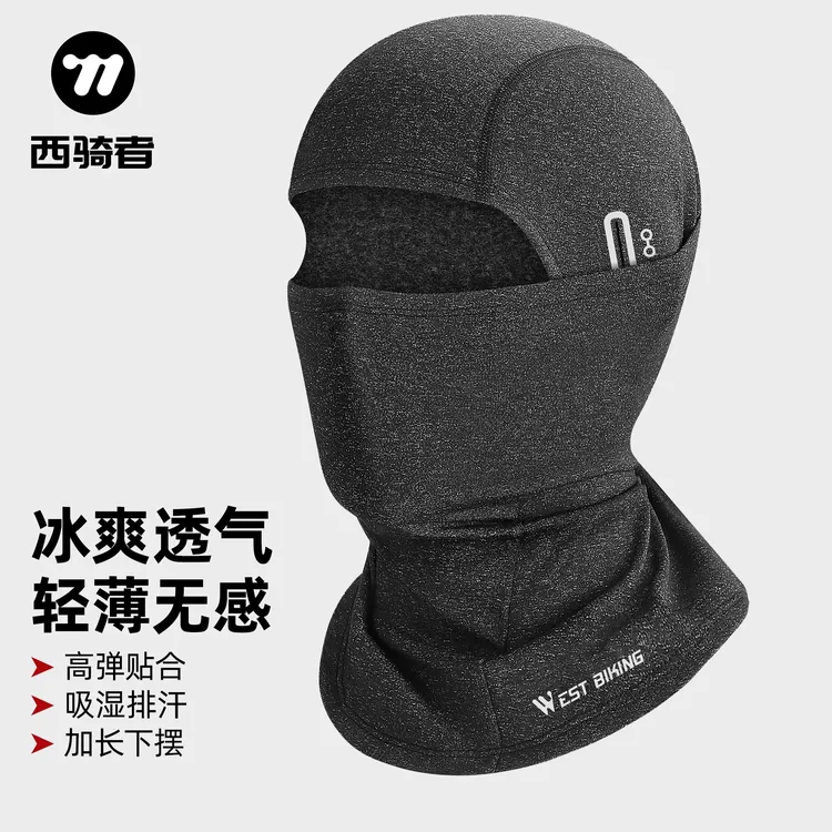 西骑者冰丝头套防晒骑行面罩夏摩托车自行车户外全脸防风围脖男女商品图